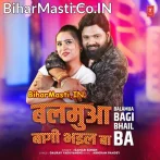 Balamua Bagi Bhail Ba.mp3