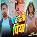 Balamua Hamar Bhaile Ho Pardesiya