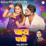 Balamua Ho Chai Patti Chaba La.mp3
