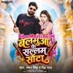 Balamua Ke Sallam Sota.mp3