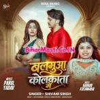 Balamua Kolkata Me.mp3