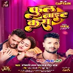 Balamua Romance Full Night Kara (Hit Matter).mp3