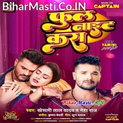 Balamua Romance Full Night Kara (Hit Matter)