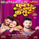 Balamua Romance Full Night Kara (Hit Matter)