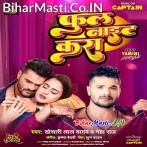 Balamua Romance Full Night Kara (Hit Matter).mp3