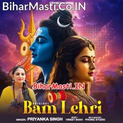 Bam Lahari
