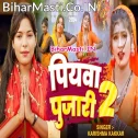 Ban Jala Piyawa Pujari Sakhi Re