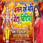 Banal Rahe Mora Beta Bitiya.mp3