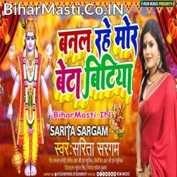 Banal Rahe Mora Beta Bitiya