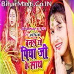 Banal Rahe Piya Ji Ke Sath.mp3