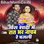 Band Baja Pa Raat Bhar Nachab Re Pagli Tora Barati Me.mp3