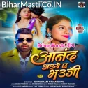 Band Hote Kewadi Bada Anand Aawe Re Bhauji