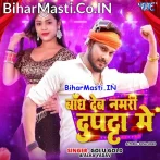 Bandh Deb Namari Dupatta Me (Hit Matter).mp3