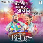Bangala Me Udela Abeer Ho Babu.mp3