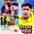 Banhwa La Rakhi Ae Hero Bhaiya.mp3