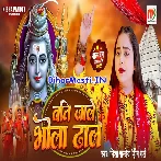 Bani Jale Bhola Dhal.mp3