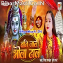 Bani Jale Bhola Dhal