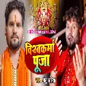 Bani Mahan Vishwakarma Baba