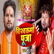 Bani Mahan Vishwakarma Baba