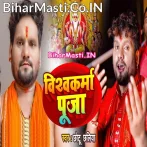 Bani Mahan Vishwakarma Baba.mp3