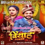 Bani Sawar Baki Hamara Me Power Ba (Funny Song).mp3