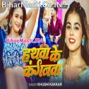 Banke Raha Sajanwa Hamara Hathwa Ke Kanganwa