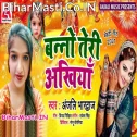 Banno Teri Ankhiya Hai Kali Kali