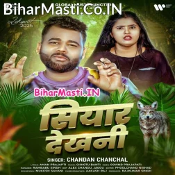 Banswari Me Sakhi Re Siyar Dekhani