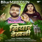 Banswari Me Sakhi Re Siyar Dekhani.mp3