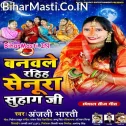 Banwale Rahiha Senura Suhag Ji