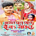 Baraat Dhum Dham Se Na Aail