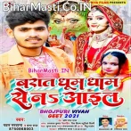 Baraat Dhum Dham Se Na Aail.mp3