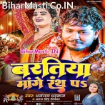 Baratiya Mange Rath Pa.mp3