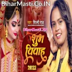 Baratiya Sala Aaya Hai Sab Khali Hath Muh Uthake.mp3