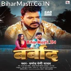 Barbaad Kaile Badu Ho Barbaad Ho Jaibu (Sad Song).mp3