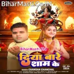 Bare Jale Diya Roj Sham Ke Janua Hamar Hamare Naam Ke.mp3
