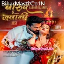 Barood Ha Jawani Na Bara Salai (Hit Matter)