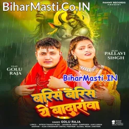 Barsa Barsa Ae Badarwa Aaj Khub Barsa
