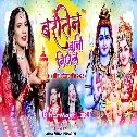 Bartin Bani Nirjal