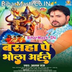 Basahawa Chadhi Baba Aile