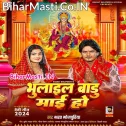 Batawa Kawna Phool Pa Bhulail Badu Maai Ho