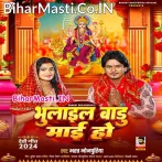 Batawa Kawna Phool Pa Bhulail Badu Maai Ho.mp3