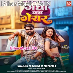 Bate Balamua Hehar Ho Sakhi Dale Gacha Gach Geyar Ho