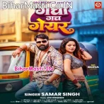 Bate Balamua Hehar Ho Sakhi Dale Gacha Gach Geyar Ho.mp3