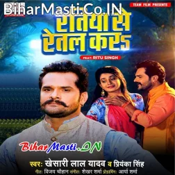 Bate Murchail Jawaniya Ae Raniya Retiya Se Retal Kara (Hit Matter)