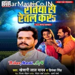Bate Murchail Jawaniya Ae Raniya Retiya Se Retal Kara (Hit Matter).mp3
