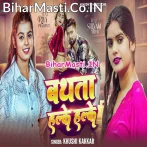 Bathata Daar Halke Halke Bhaga Da Darad Telwa Mal Ke.mp3