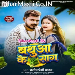 Bathua Ke Saag Khote Sonawa Re (Hit Matter)