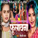Bechata Balamua Fulawana Ho  