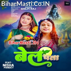 Bel Pata Se Bhola Ke Nata Ka Ba